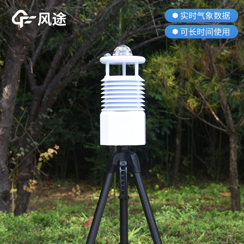 便攜式氣象站你了解多少？