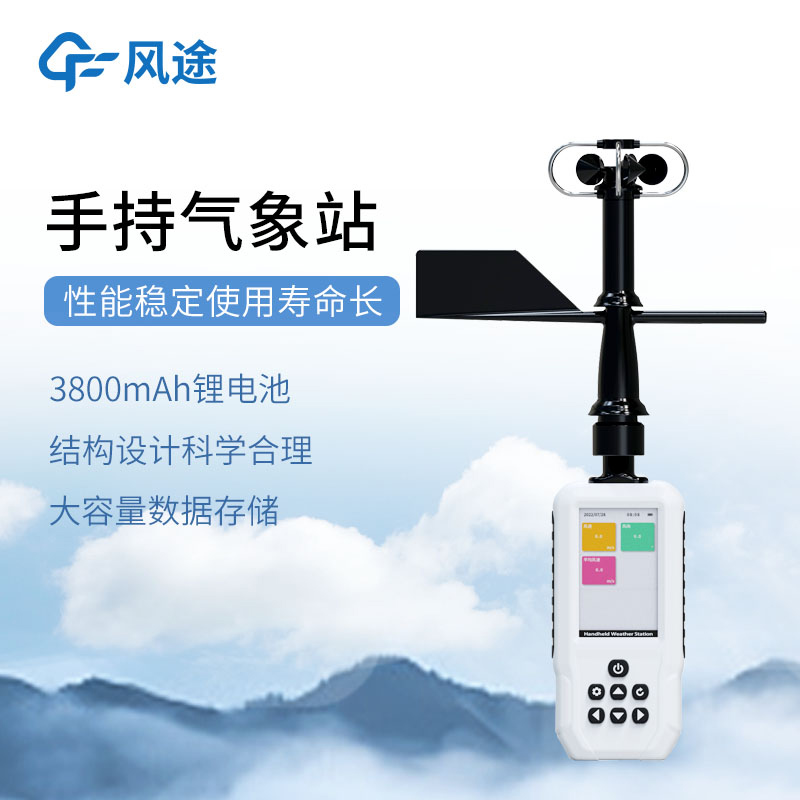 FT-SQ11手持氣象站，您的口袋氣象臺